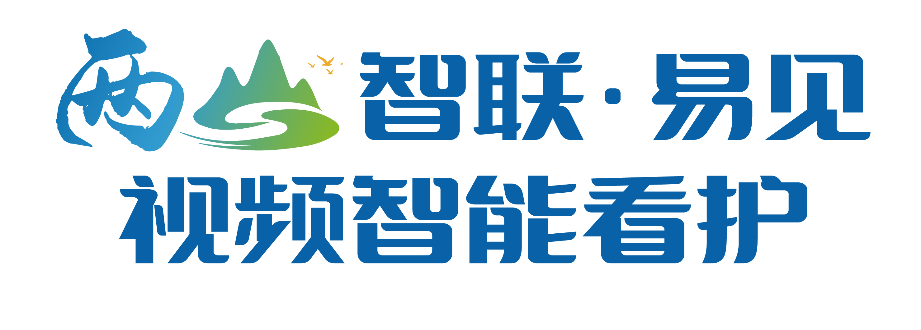 易见视频智能看护
